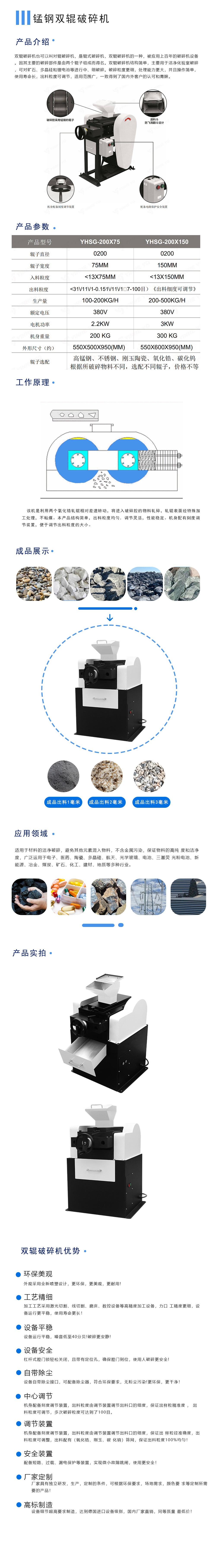 锰钢双辊破碎机(图1)
